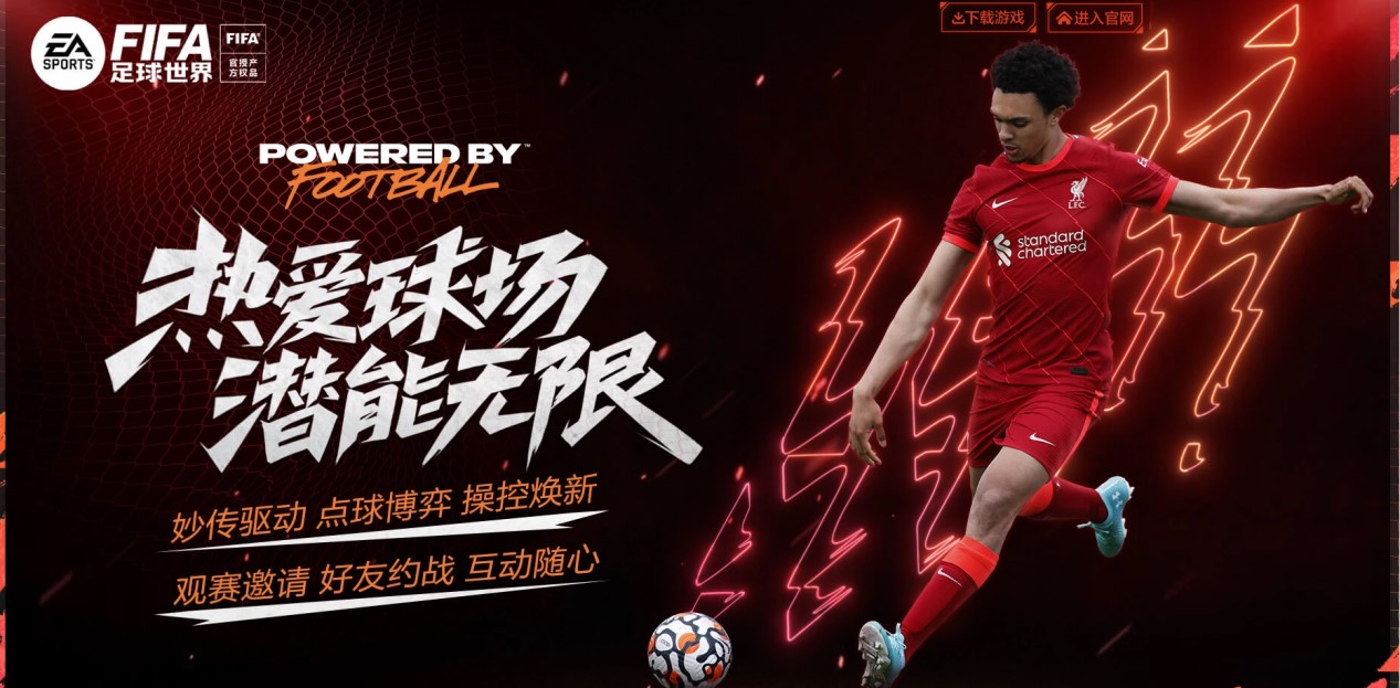 FIFA认