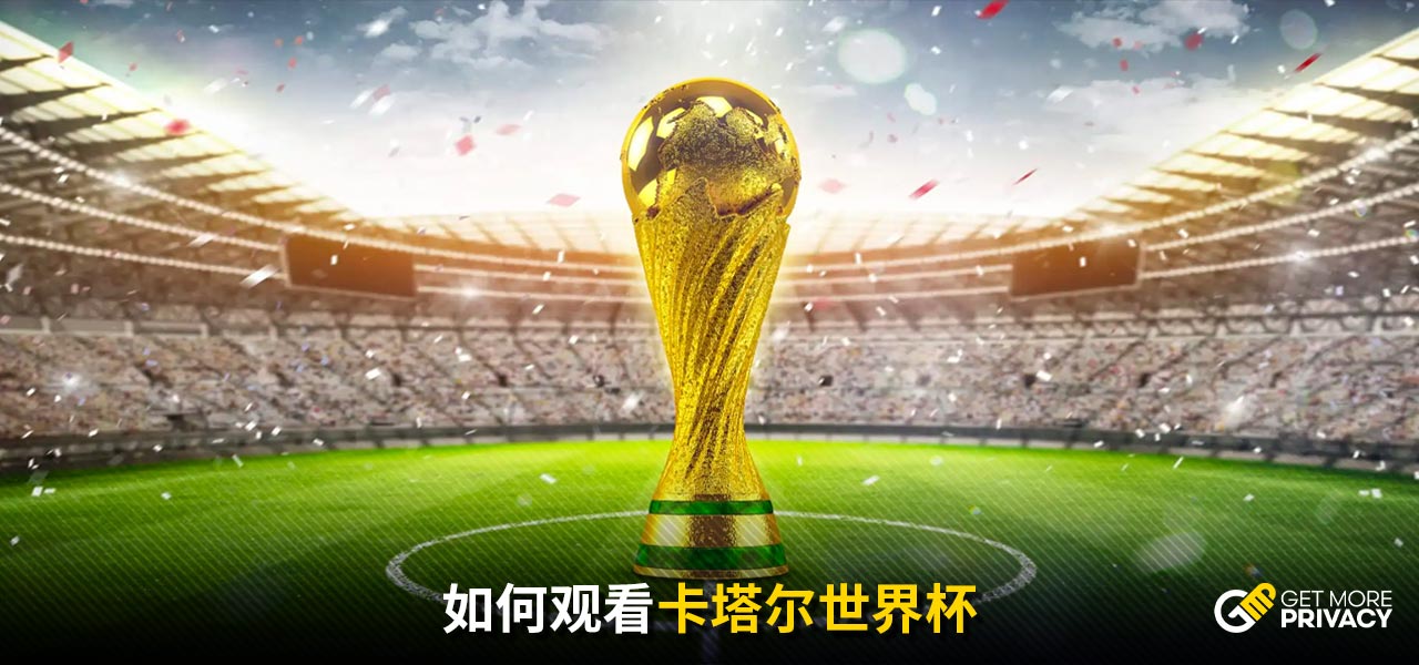 的比赛场所