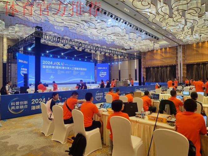 第二十五届两岸体育交流座谈会成功举行