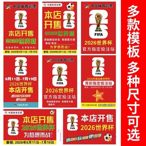 世界杯竞猜哪个好入口地址