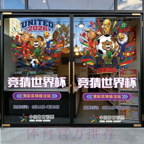 2026世界杯竞猜免费热门